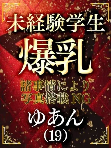 佐々木ゆあん