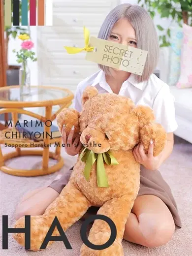 はお