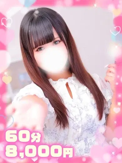 める