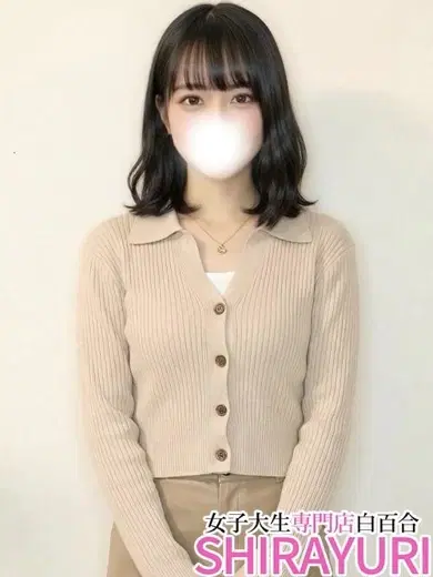 せな
