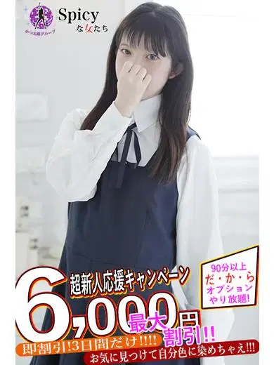 あおな