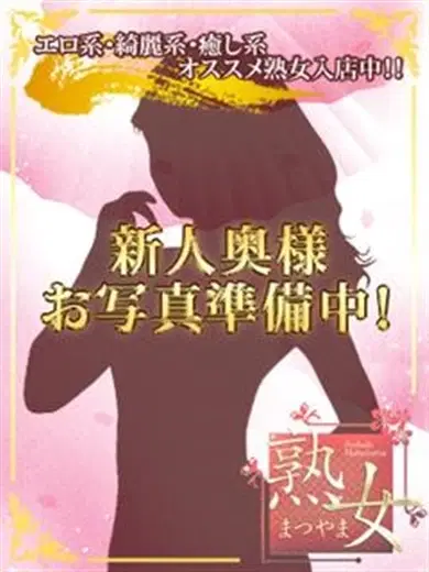 白雪ひかり