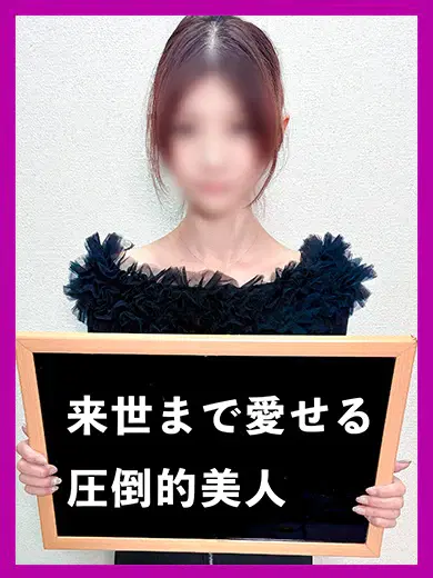 ましろ
