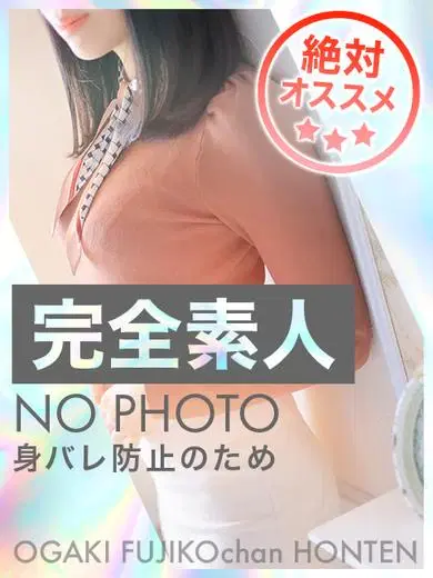 ナコ