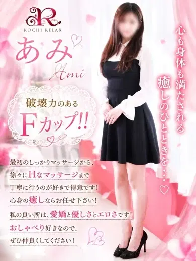 あみ