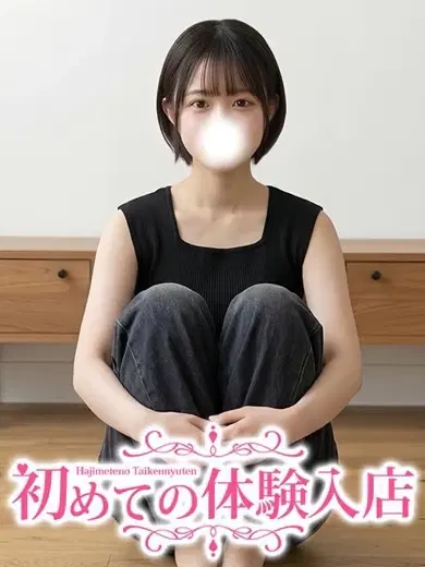 える