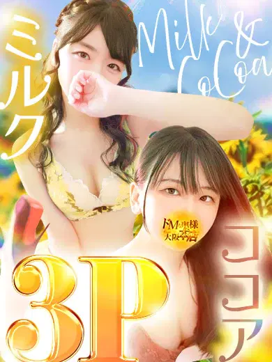 ミルクココア