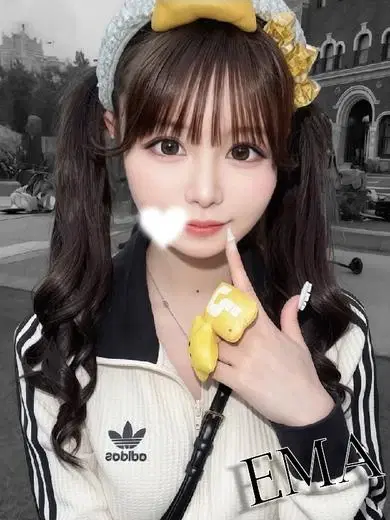 えま