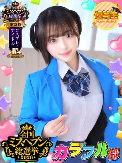 イチカ