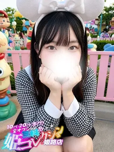 さり
