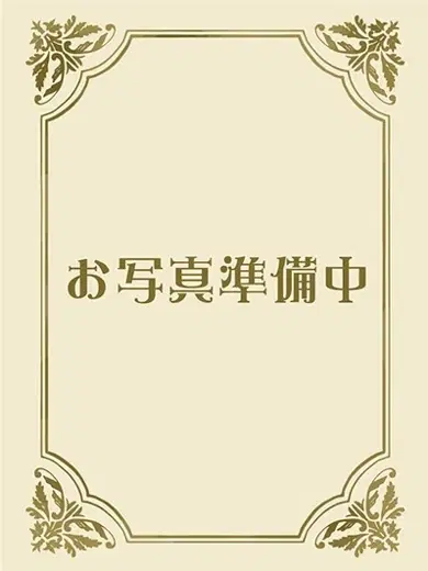 長谷川