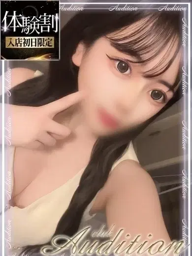 あも