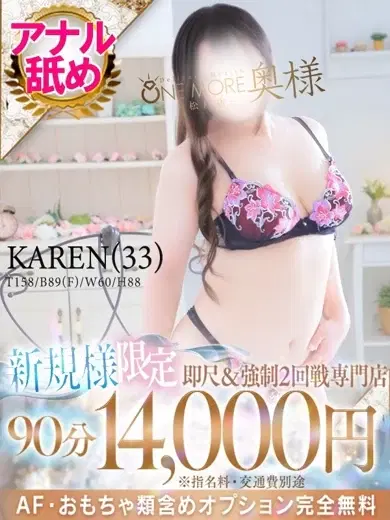 かれん