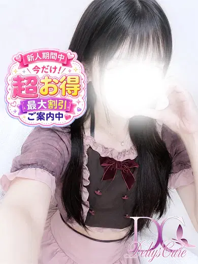 にじか