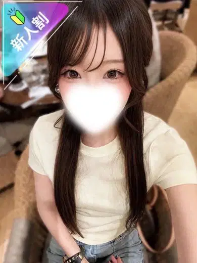 しの