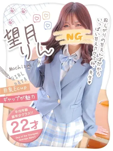 望月りん