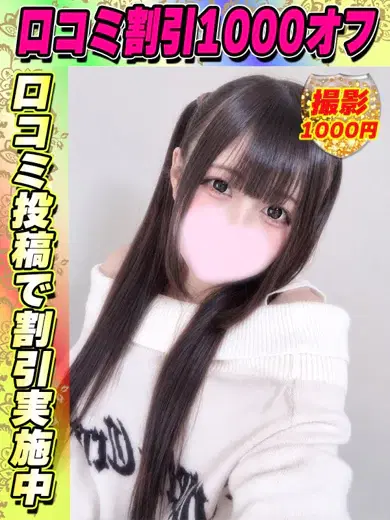 なるみふわ