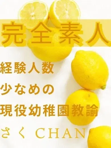 さく