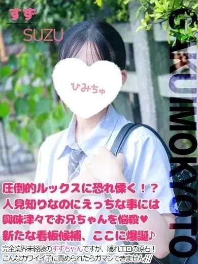 すず