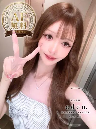えれな