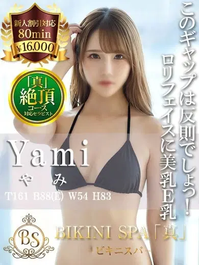 やみ