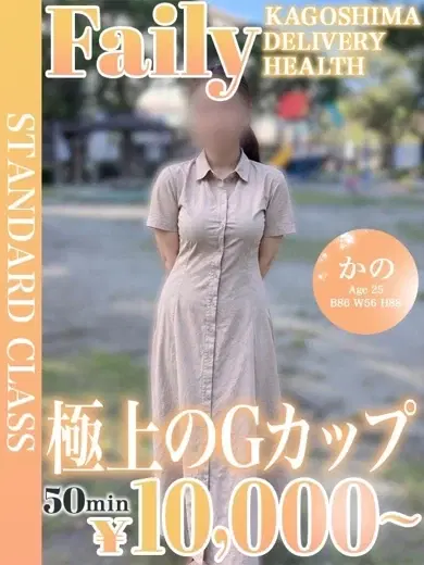 かの