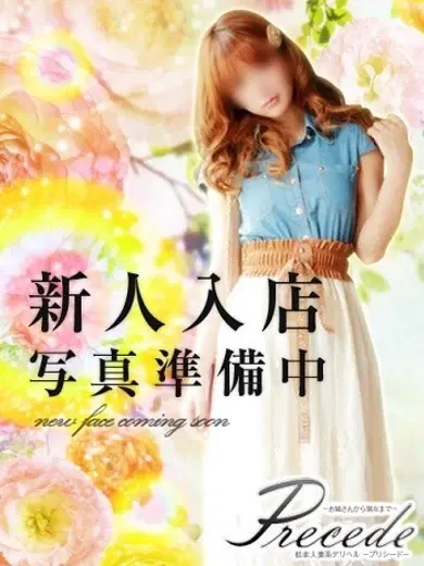 にいな