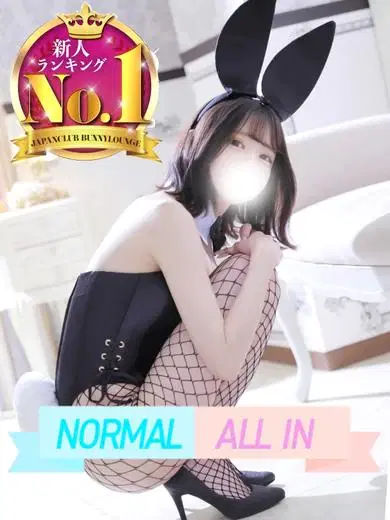 なみ