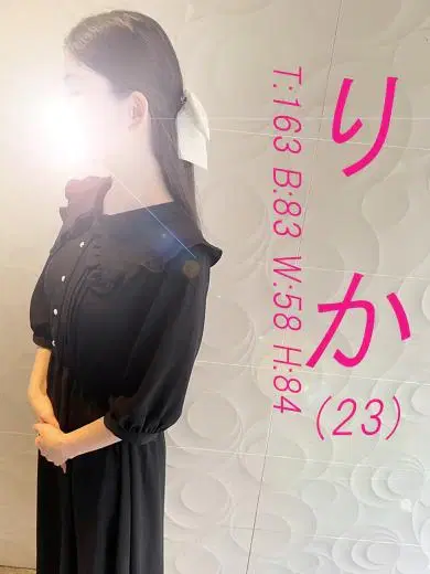 りか