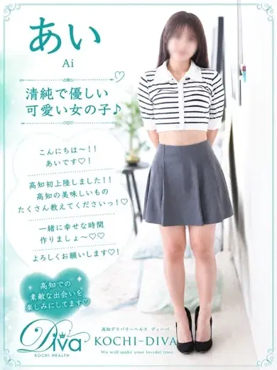 あい