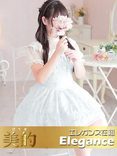 める