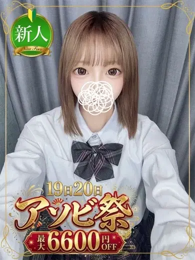 妃宮ひなの