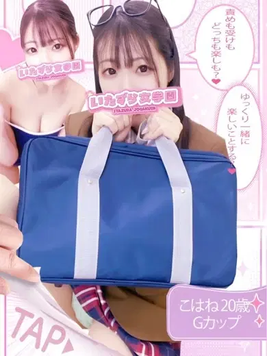 こはね