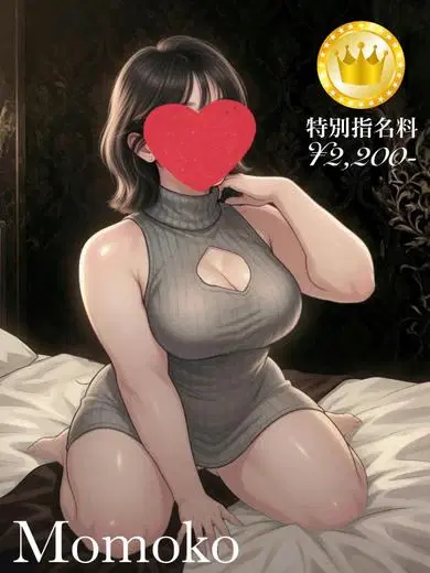 桃子