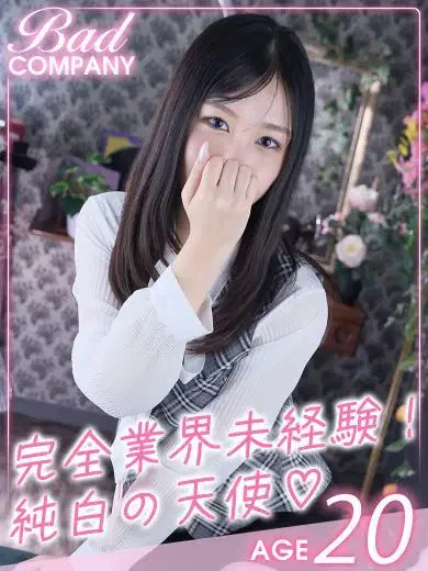 朝比奈あんな
