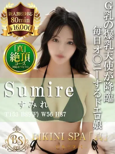 すみれ