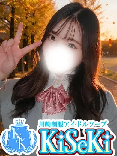 はるな