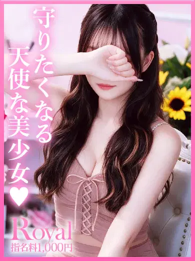 えみり