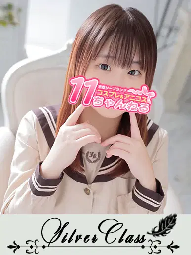 なつ