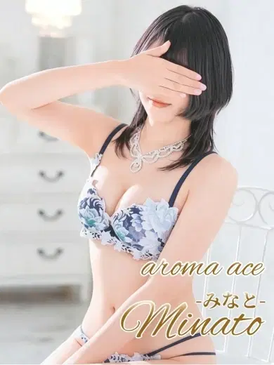 みなと