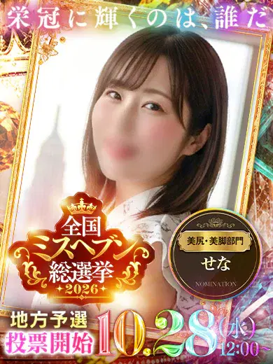 星那