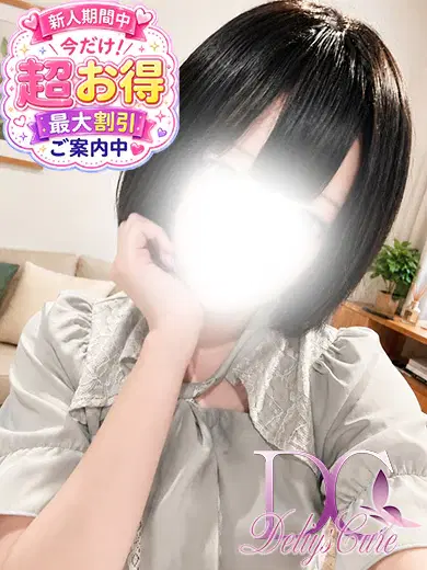 める