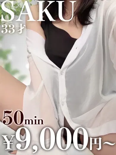 さく
