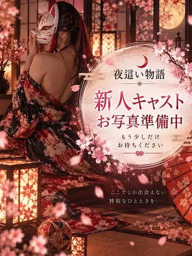 とうか