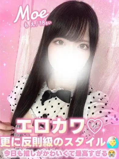 もえ