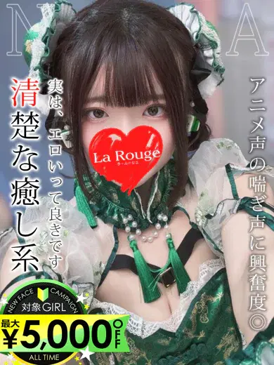 小野なな