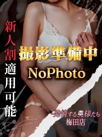 夏目ひまり