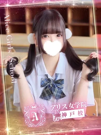 葉月まこ
