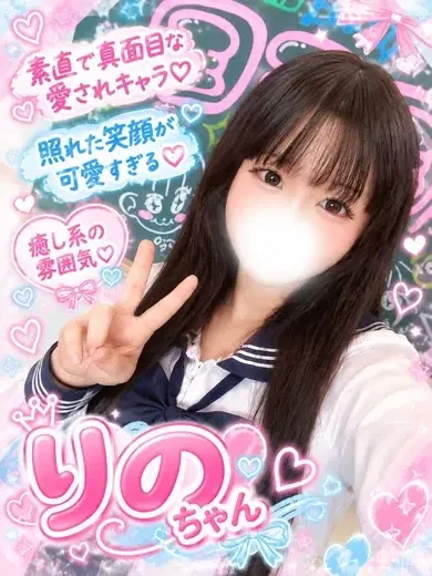 りの