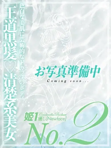 蒼井いろは
